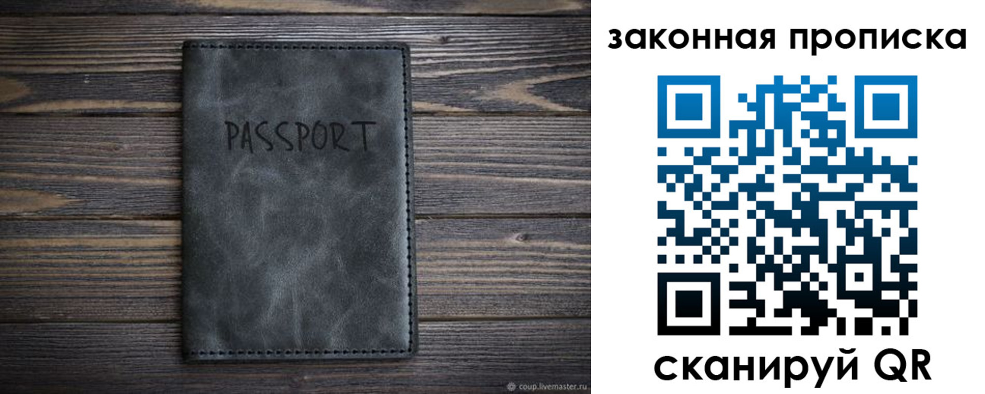 временная регистрация законно в Сарове