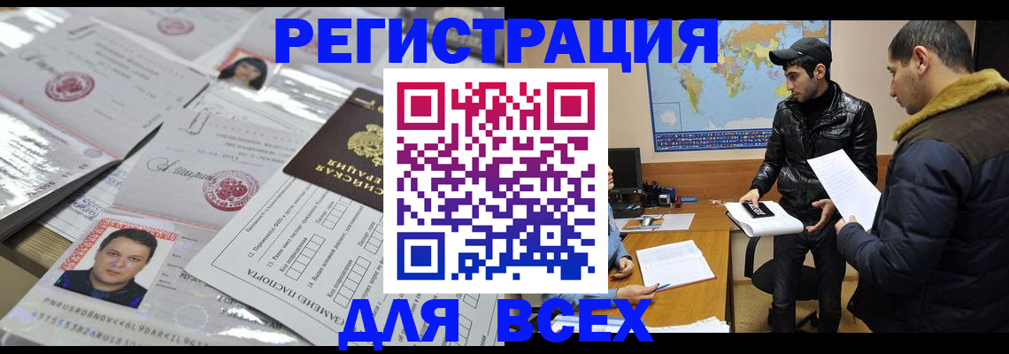 временная регистрация 2025 в Сарове