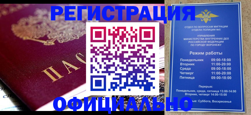купить прописку в Сарове