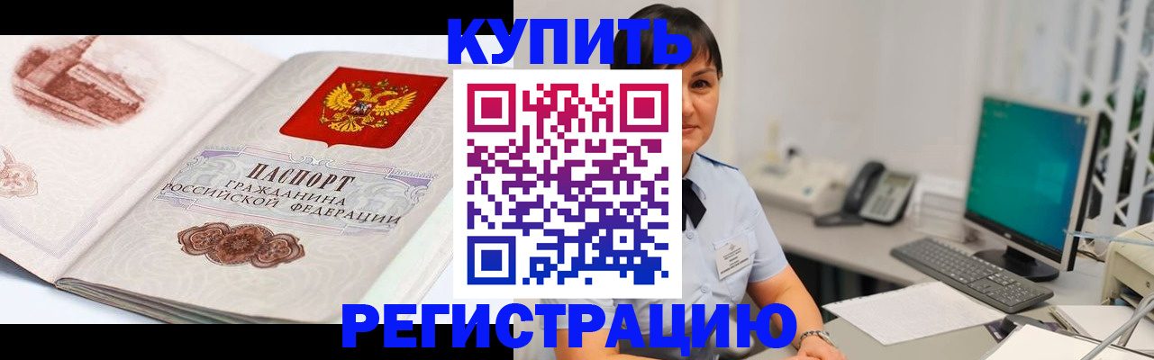 прописка регистрация в Сарове