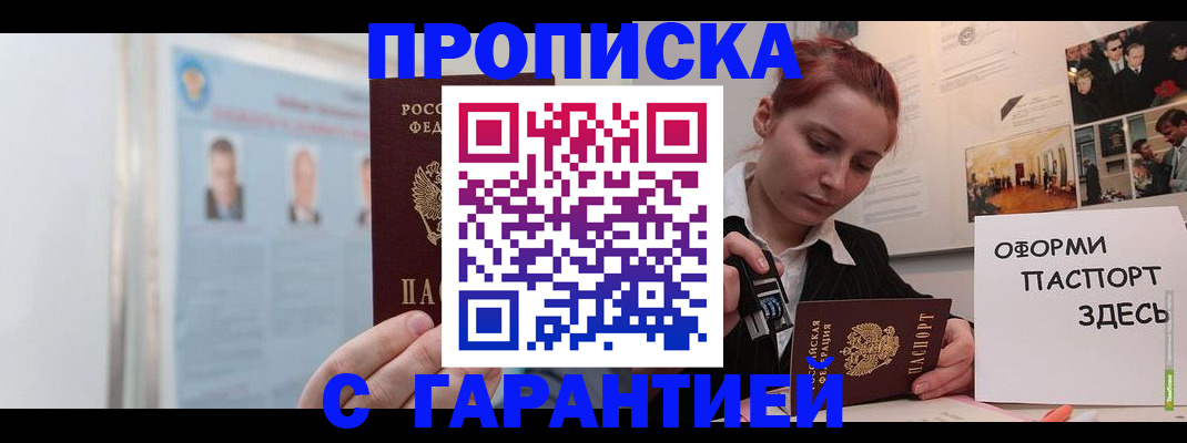 временная регистрация для школы в Сарове