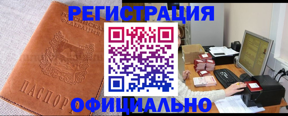 временная регистрация в Сарове